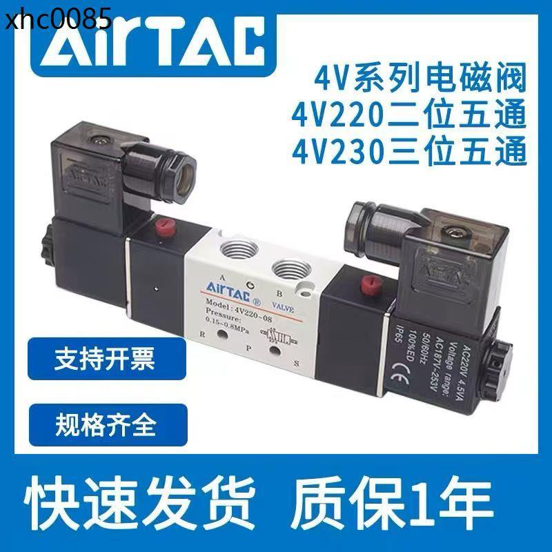 Yadeke Solenoid วาล์ว 4V220-08B/24V วาล์วนิวเมติก 4V230C-08B/24V/4V330C-10