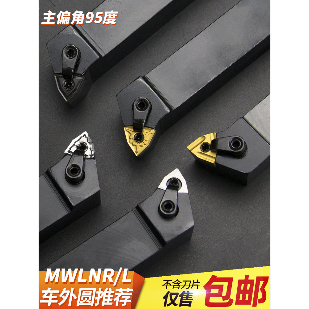 Fine รถ CNC มือบาร์ด้านนอกรอบมือ MWLNR25M08/2020K08 Clamp เครื่องมือบาร์เครื่องกลึงเครื่องมือ