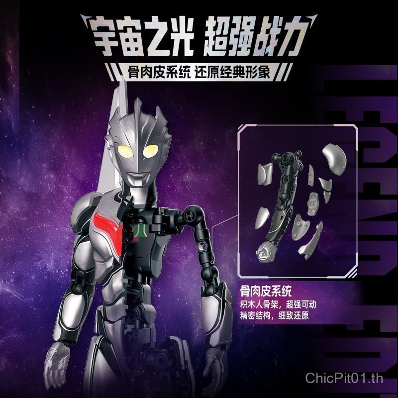[Pluco] Noah Ultraman Legendary Edition Noah Building Block Man Super Action รุ่น Brook รูปของเล่น N