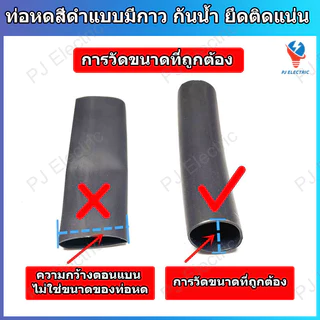 ท่อหดสีดำ ท่อหดสีดำแบบมีกาว กันน้ำ ยึดติดแน่น อัตราการหด 3:1 แบบใช้ความร้อน