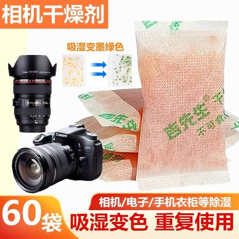 New Product#Camera moisture-proof desiccant, anti-rust, SLR lens dehumidifier, color-changing silico