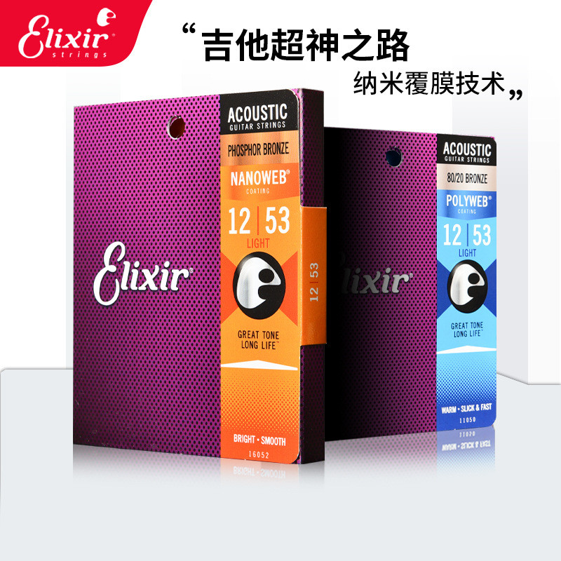 Elixir Elixir Elixir Guitar Strings สายกีตาร์โปร่ง ชุด 6 ชุดครบชุด 16052 Elix [dyq]