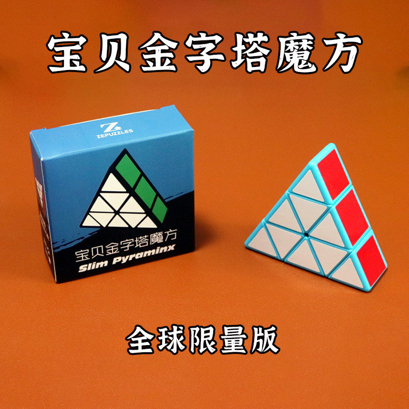 113 Baby Pyramid Rubiks Cube Rubiks Cube Home ZEPUZZLES ด้านเดียวง่ายไม่ศึกษา Introductory ของเล่น m