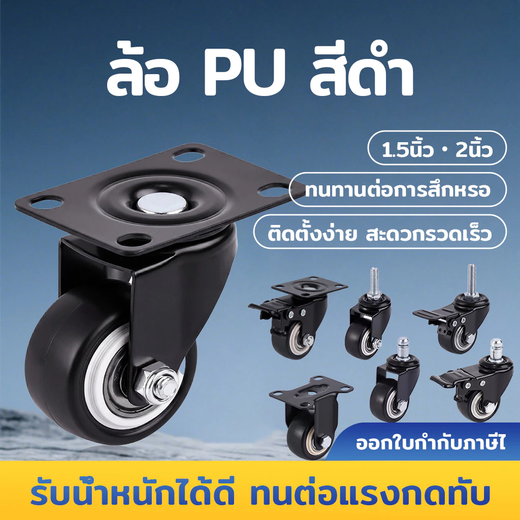 เก้าอี้สำนักงาน ล้อหมุนขนาด 1.5 นิ้ว หมุนได้ 360 องศา มีระบบเบรก สามารถทดลองใช้ได้เก้าอี้พับได้ เก้าอี้สำนักงานแบบมีล้อห