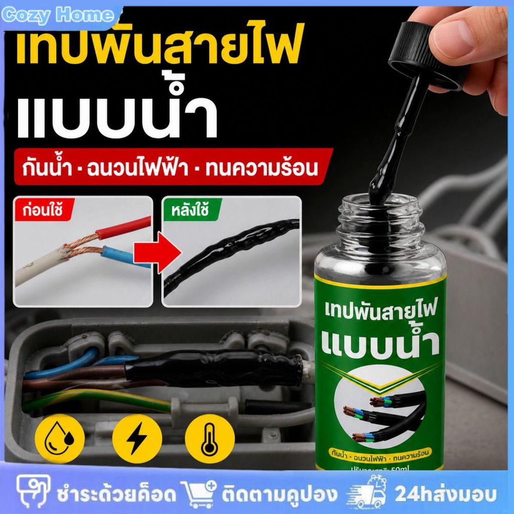 กาวฉนวนเหลว เคลือบกันน้ำ แผงวงจรแบบเสียบปลั๊ก กาวปิดผนึกแข็งแรง ทนไฟ
