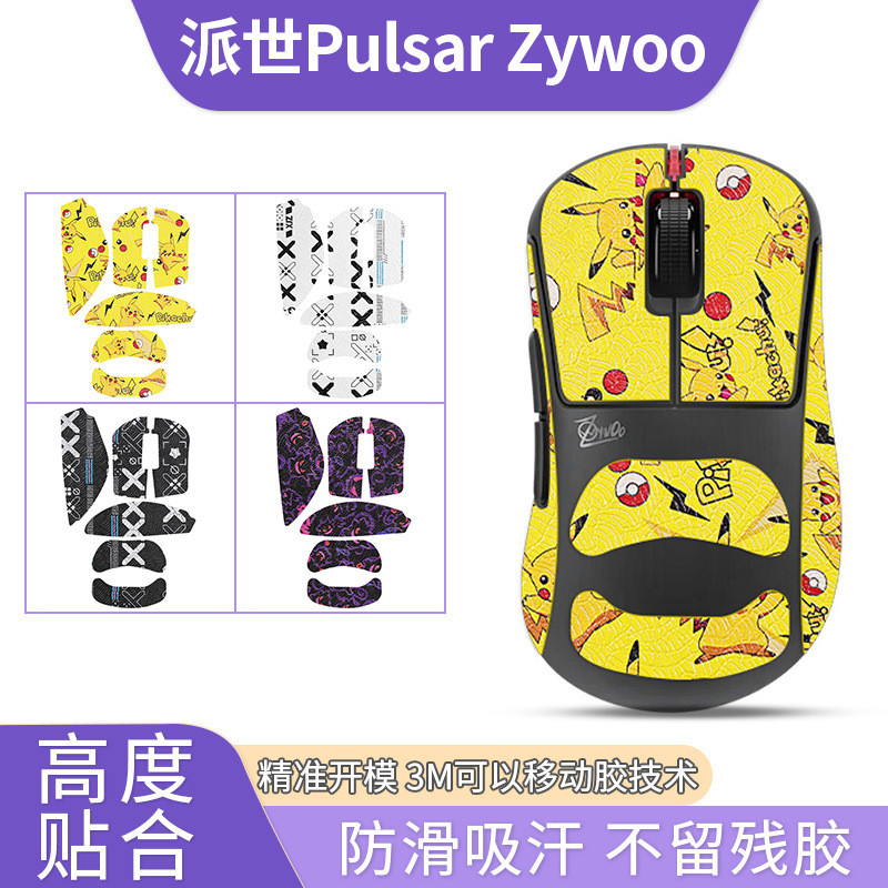 เหมาะสําหรับ Pulsar ZywOo ChosenMouse เมาส์สติกเกอร์กันลื่นสติกเกอร์การ์ตูนสติกเกอร์ดูดซับเหงื่อฟิล์