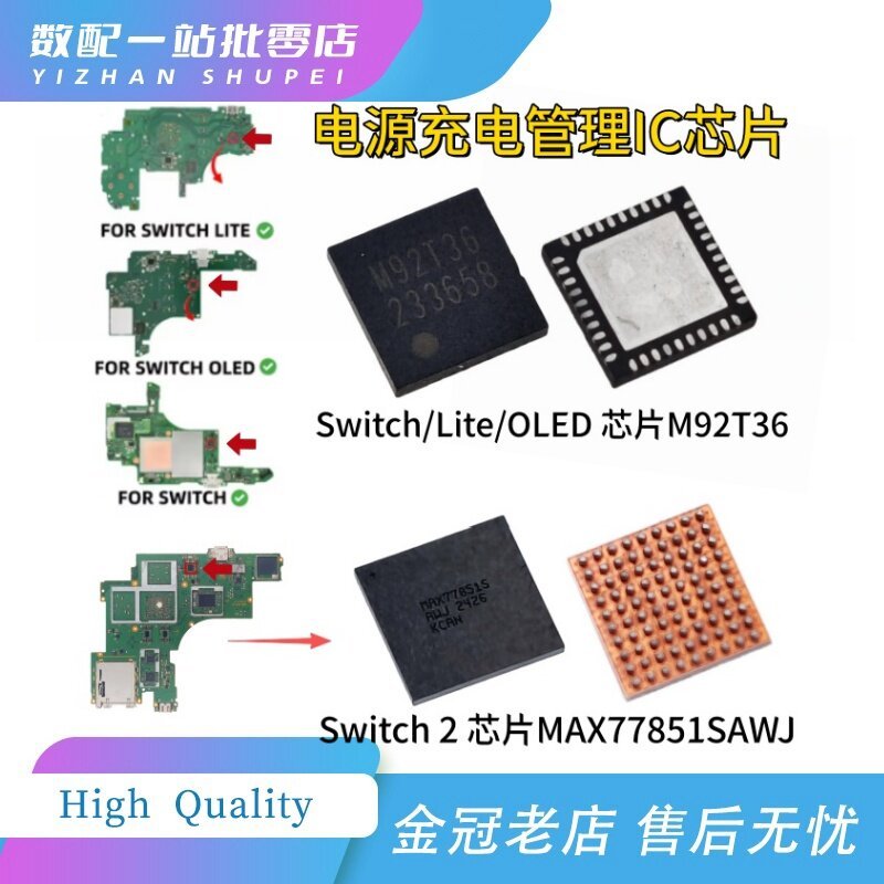 เหมาะสําหรับสวิตช์เกมเมนบอร์ดชาร์จ IC M92T36 NS2 การจัดการพลังงาน MAX77851SAWJ ชิป