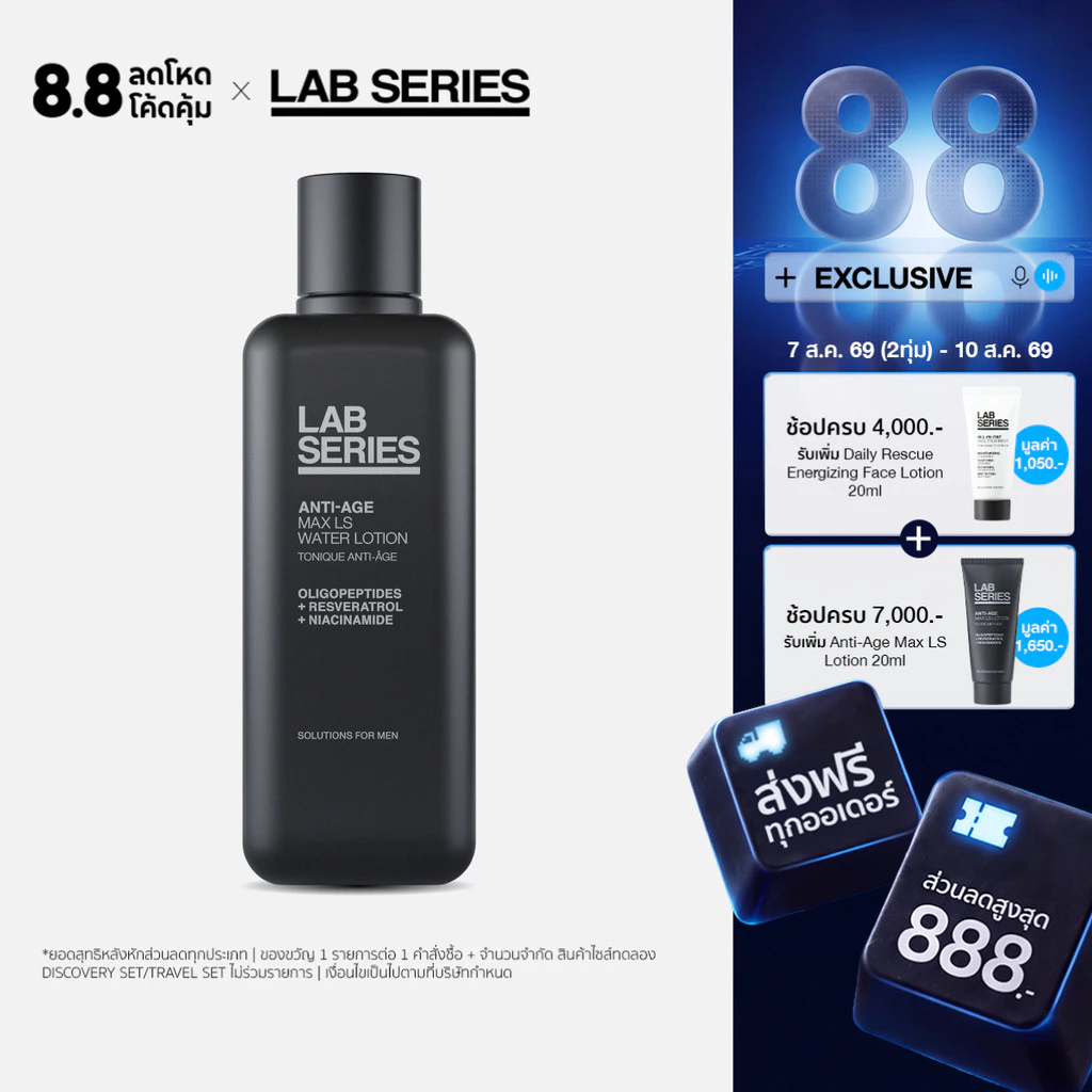 LAB SERIES Anti-Age Max LS Water Lotion 200ml สูตรใหม่ Oligopeptides โทนเนอร์ผู้ชาย สกินแคร์ผู้ชาย