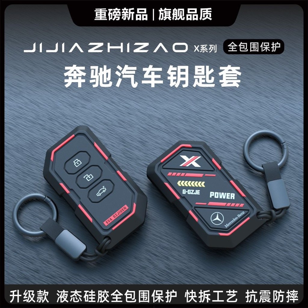 เหมาะสําหรับ Benz Key Case E/C200L/C260L/E300l/GLB A200/S/S350L เคสป้องกัน 8.3