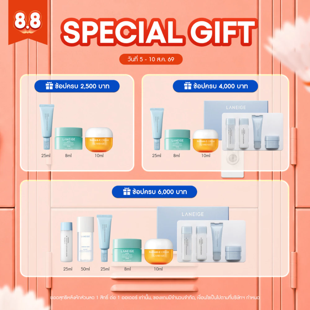LANEIGE Radian-C Cream 50ml ลาเนจ เรเดียนซี ครีม สกินแคร์วิตามินครีมบำรุงผิวหน้า thumbnail 3