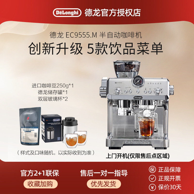 เครื่องชงกาแฟกึ่งอัตโนมัติ Delonghi EC9555.M พร้อมเครื่องบดในตัว สไตล์อิตาลี เหมาะสำหรับใช้ในบ้านและ