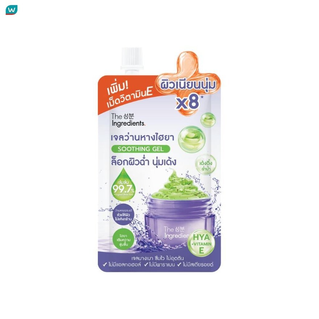 The Ingredients ดิ อินกรีเดียนส์ อโลไฮยา ซิก้า ไบรท์คูลลิ่ง เจล 40 กรัม