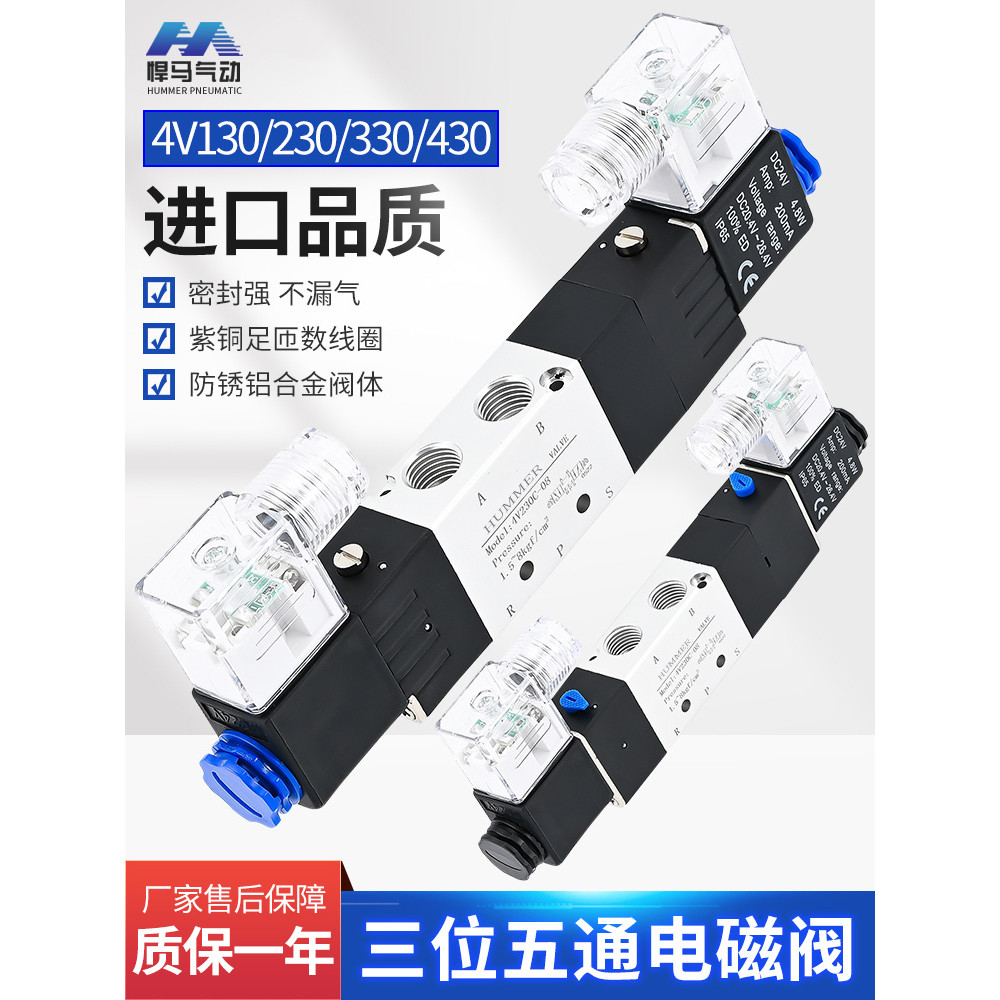 สามตําแหน่งห้าทิศทางโซลินอยด์วาล์ว 4V230C-08 ซีลขนาดกลาง 4V330E-10 ท่อระบายน้ําขนาดกลาง 4V430P-15B ว