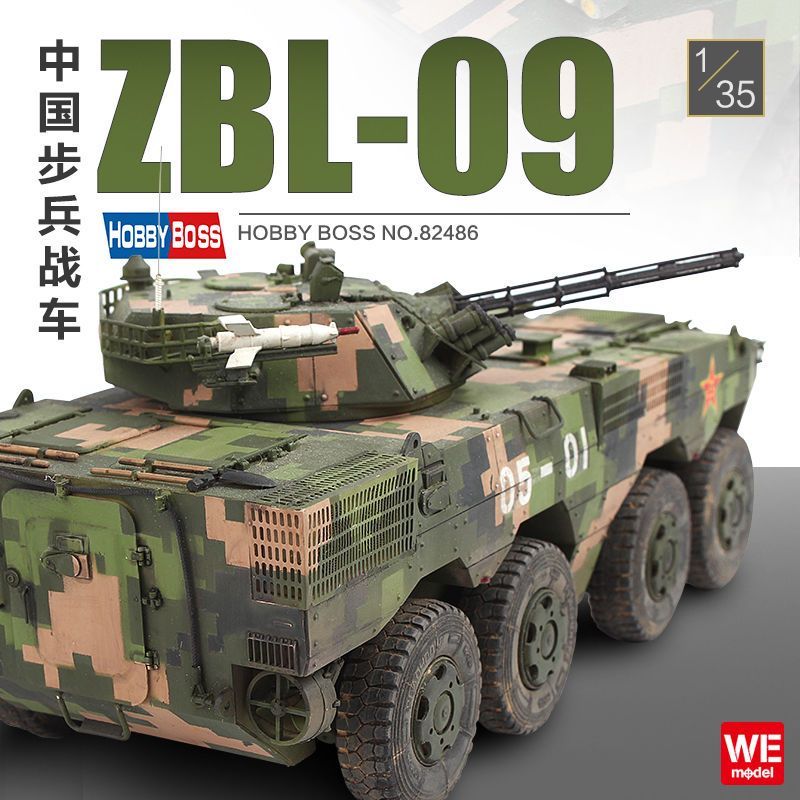 Wenyi เล่น Trumpeter hobbyboss ประกอบถัง 82486 จีน ZBL-09 Infantry Chariot 1/35