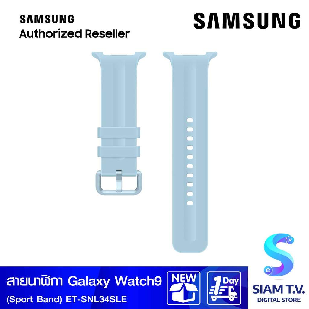 Samsung Galaxy Watch9 Sport Band (S/M Blue) โดย สยามทีวี by Siam T.V.