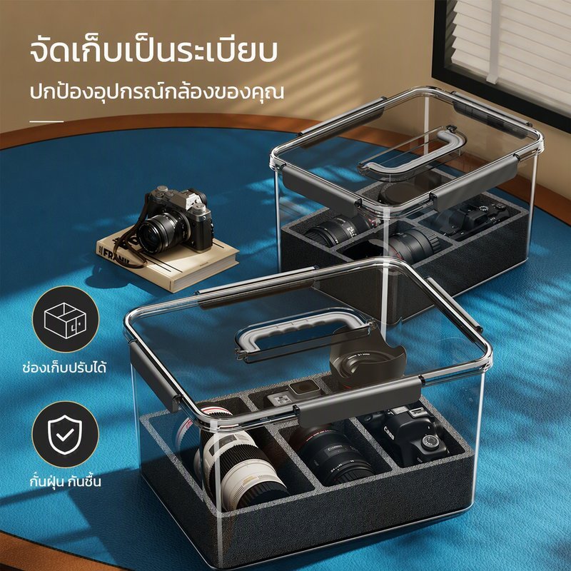 ตู้กันชื้นกล้อง ตู้เก็บกล้อง ป้องกันความชื้นและราเลนส์ ปิดผนึกสนิทสองชั้น กันกระแทกด้วยบุนวมในตัว กันฝุ่นคราบสกปรก