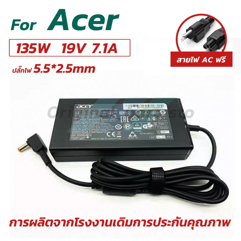 💻 สายชาร์จ Acer 19V 7.1A (5.5*2.5mm) 135W อะแดปเตอร์ Acer Aspire AIO Nitro 5 Predator Helios 300 พร้