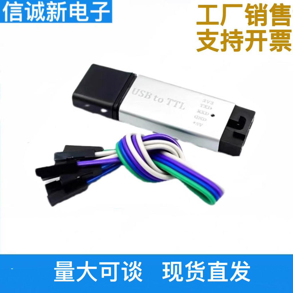 เปลือกอลูมิเนียม CP2102 โมดูล USB ถึง TTL Serial Port โมดูล STC Downloader Download Line กระพริบอัพเ