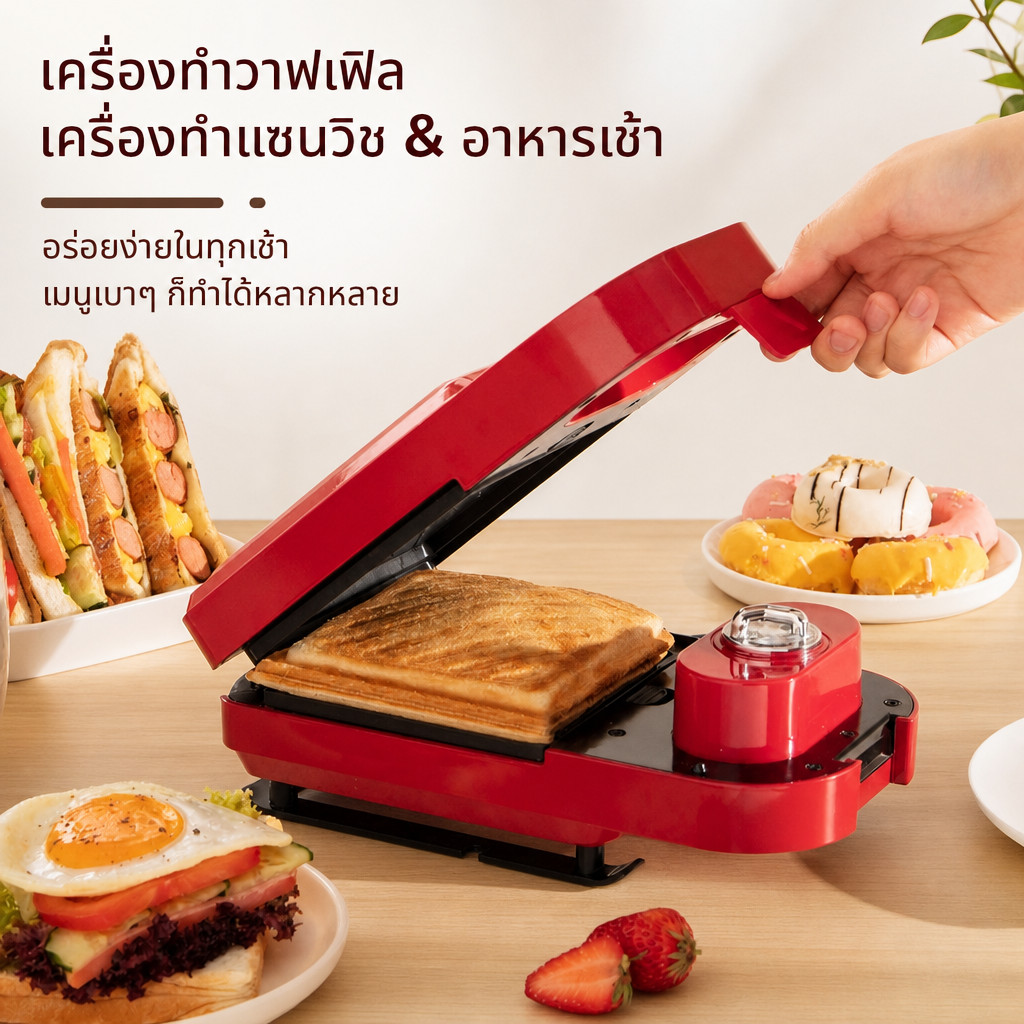 เครื่องทำอาหารเช้า เครื่องทำขนมปัง ที่ถอดออกได้ อาหารเบาๆ ในครัวเรือน เครื่องกด ขนาดเล็ก