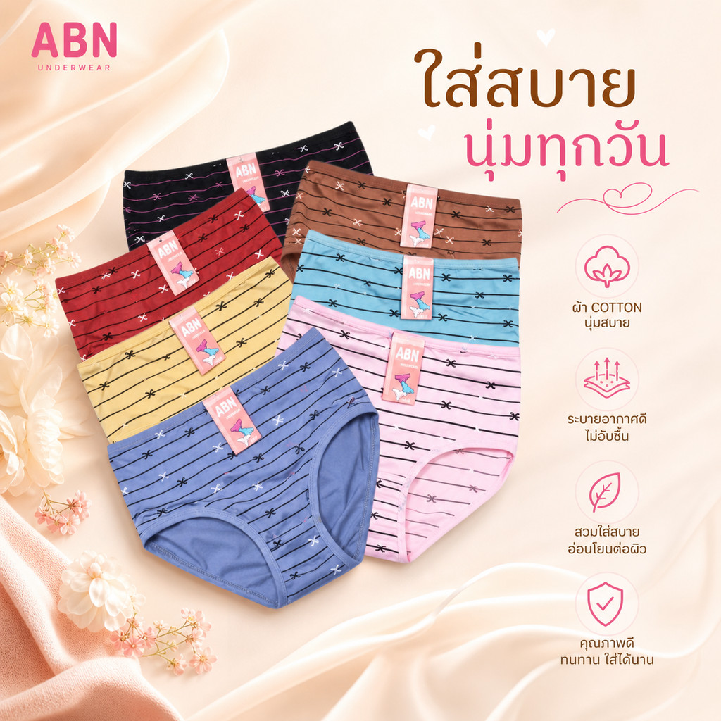 010 กางเกงใน 10 ตัว 546-Lคละสี ผ้าคอตตอน ดี ถูก ทน Underwear Women Lady ผู้หญิง เสื้อผ้า