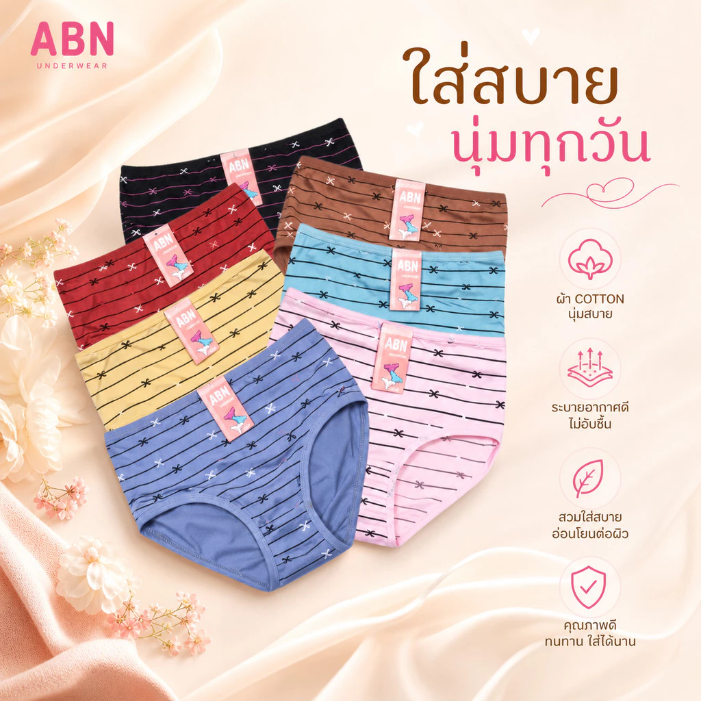 010 กางเกงใน 10 ตัว 546-Lคละสี ผ้าคอตตอน ดี ถูก ทน Underwear Women Lady ผู้หญิง เสื้อผ้า
