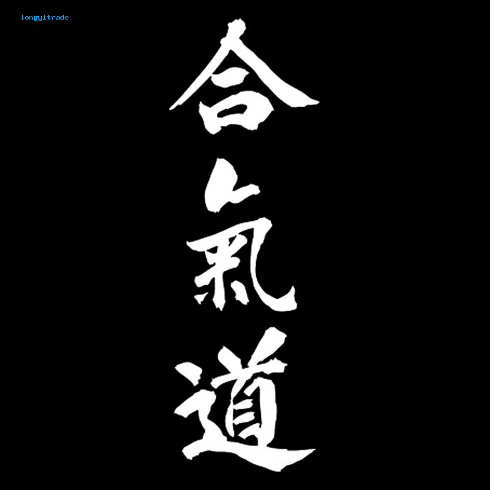 Aikido ตัวอักษรญี่ปุ่นพิมพ์ทนทานกันน้ําตกแต่งรถสติกเกอร์รูปลอก
