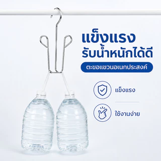 SKY ที่แขวนรองเท้าสแตนเลส แบบหนาพิเศษ แขวนตากรองเท้า แห้งไว ใช้งานกลางแจ้ง ระเบียง ไม่ต้องใช้แม่เหล็ก Shoe Drying Hanger