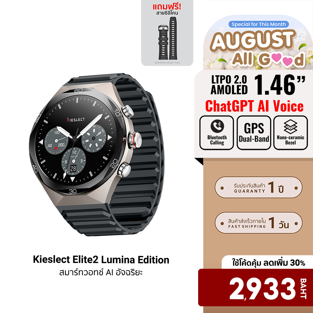 [ลดเหลือ 2933] Kieslect AI Smartwatch Elite2 Lumina Edition สมาร์ทวอทช์ หน้าจอ LTPO 2.0 มี GPS -12M