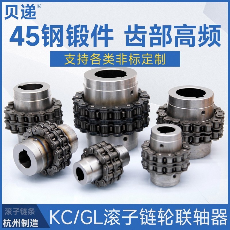 ข้อต่อโซ่ KC แบบ GL พร้อมฝาครอบเฟือง KC5018 ข้อต่อเฟือง 5016