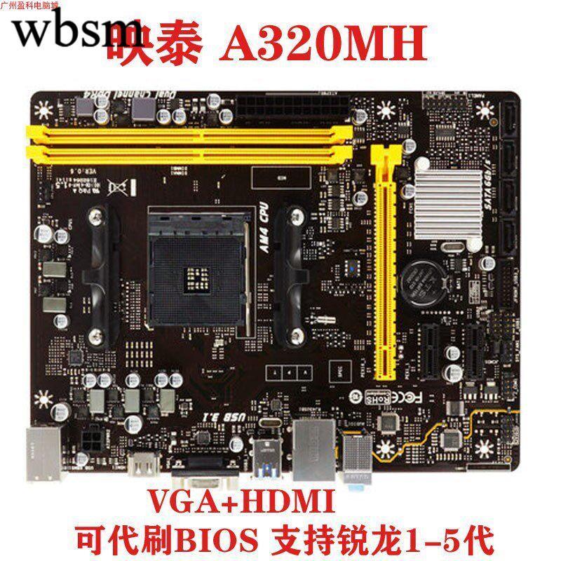 [Motherboard Monopoly] BIOSTAR/Yingtai A320MH DDR4 AM4 เมนบอร์ดขนาดเล็กแบบบูรณาการ B350M รองรับ R5 1