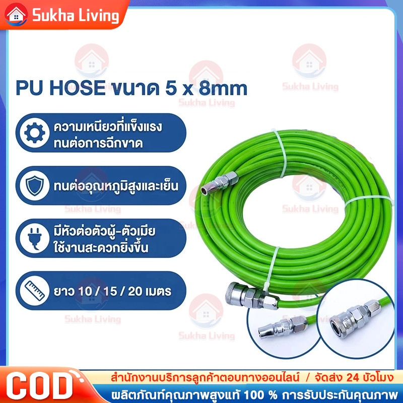 COD สายลมท่อใยถัก PU ใยแก้ว 5x8 มม.10 เมตร  เสริมใยแก้วถัก พร้อมหัวต่อคอปเปอร์ ทนแรงดันสูง สายลม สายลมปั๊ม