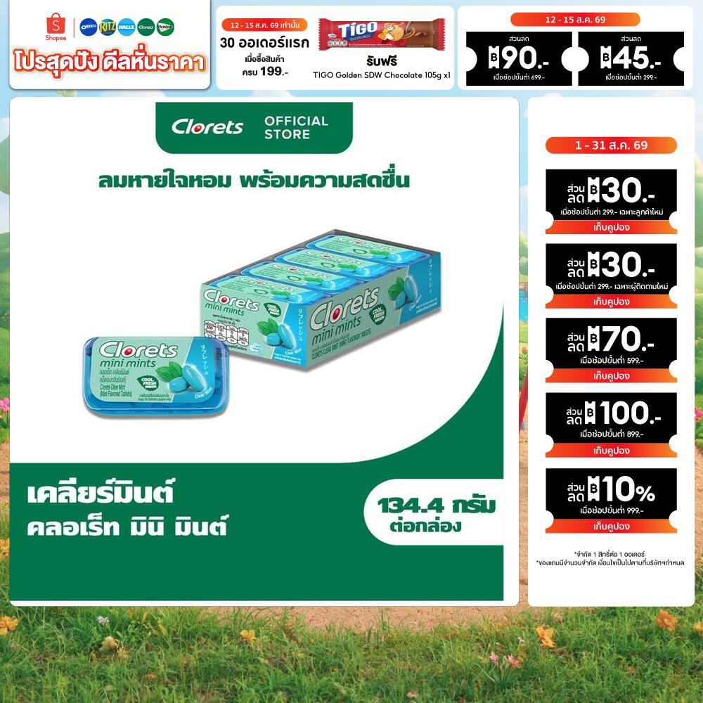 [แพ็ค 12 กล่อง] Clorets Mini Mints Clear Mint มินิ มินต์ เคลียร์มินต์ 11.2 กรัม