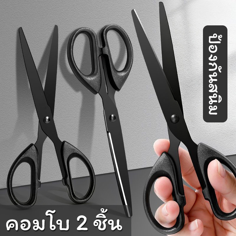 กรรไกร กรรไกรขนาดพกพา กรรไกนสแตนเลส กรรไกรตัดผ้า กรรไกรตัดกระดาษ รรไกรเล็กๆ