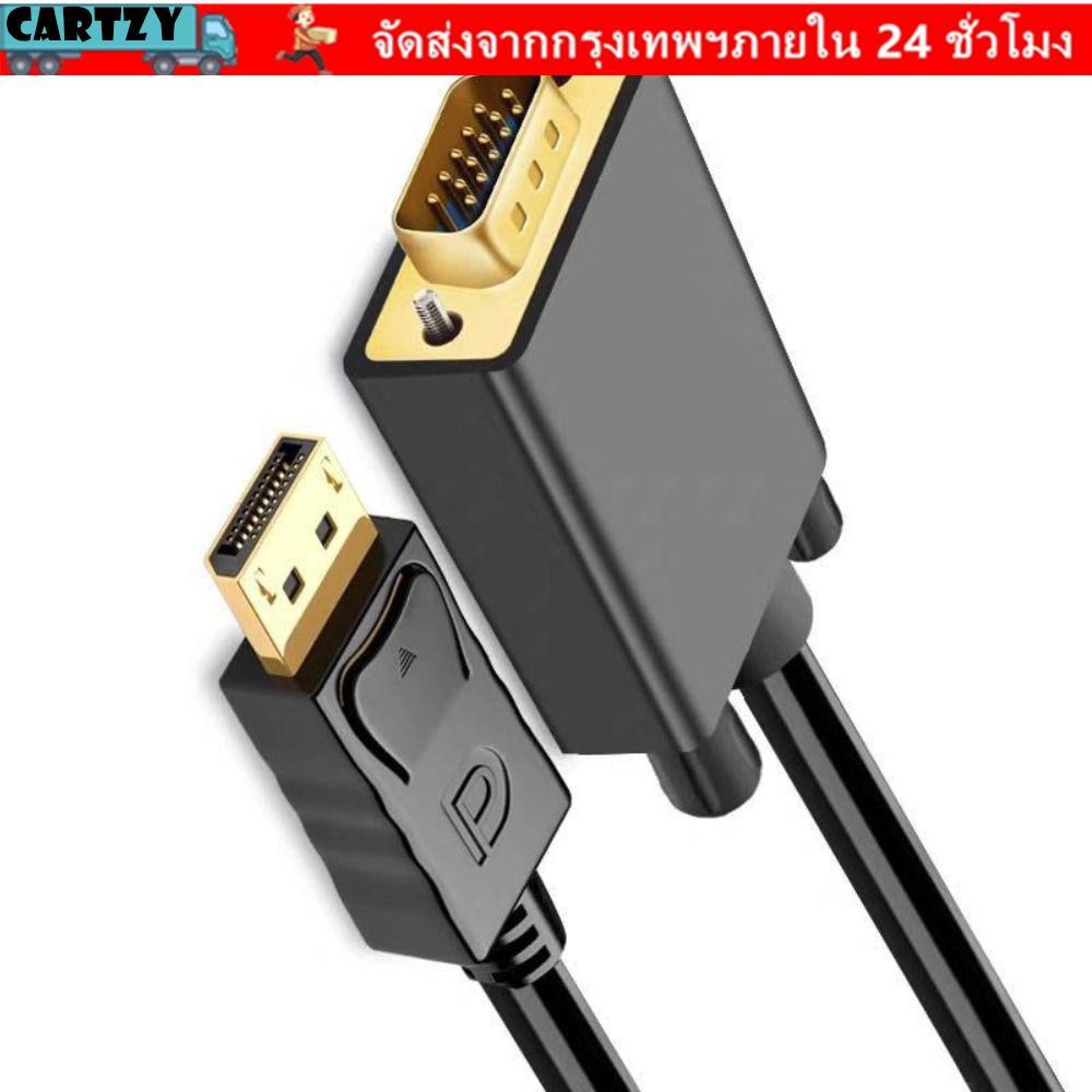 CARTZY DP to VGA Cable Projector Displayport to VGA 1.8m Conventer