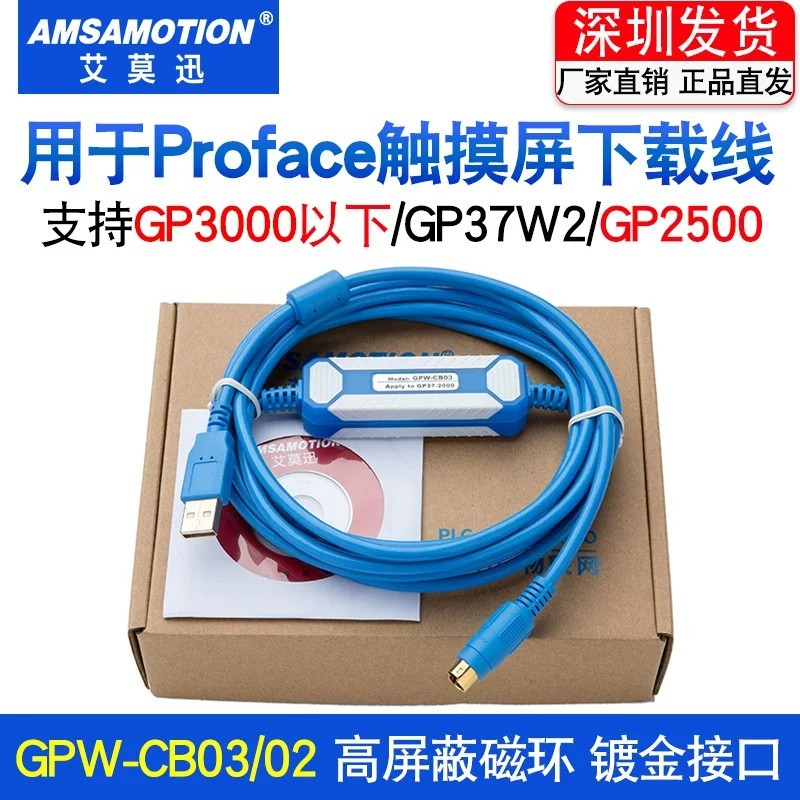 เหมาะสําหรับ Proface Proface Touch Screen Download Cable Programming Cable สายการสื่อสาร USB-GPW-CB0