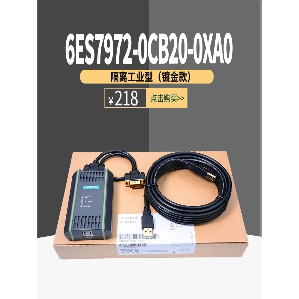 S7-300 400plc สายการเขียนโปรแกรม MPI OCB20 ข้อมูลดาวน์โหลดสาย 6ES7972-0CB20-0XA0