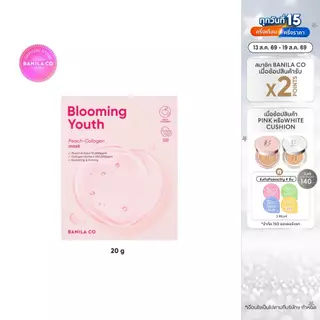 BANILA CO Blooming Youth Peach-Collagen Mask 20G บลูมมิ่ง ยูธ พีช คอลลาเจน มาร์ก 20G