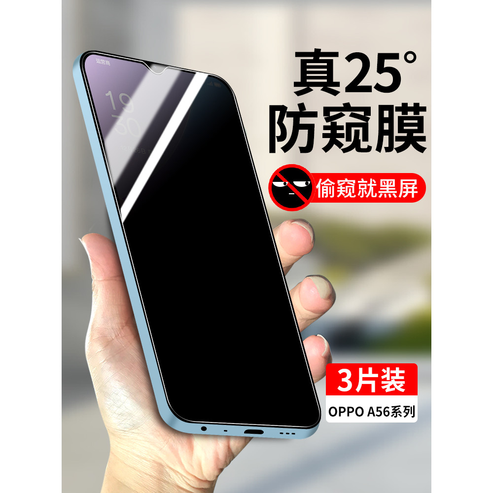 เหมาะสําหรับ oppoA56 ฟิล์มนิรภัย Anti-peeping oppoA56s ครอบคลุมเต็มหน้าจอ Anti-peeping ฟิล์ม A56s รว