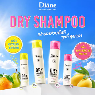 Moist Diane Dry Fresh Shampoo มอยส์ ไดแอน ดรายแชมพู 95g (Mango & Musk/Citrus & Pear)