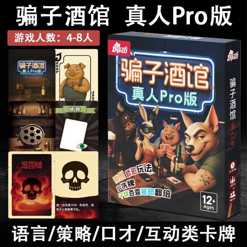 Live Pro รุ่น Liar Hotel Strategy การ์ดเกมกลยุทธ์ Eloquence Interactive Card เกมกระดานแบบพกพา yyy8.1