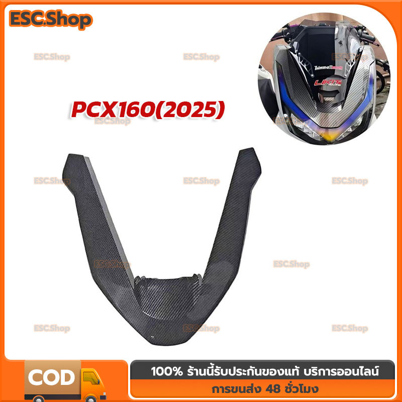 คิ้ววี PCX160ปี25-26 งานฟิล์มลอยน้ำลายคาร์บอน คิ้วไฟหน้าPCX2025 เคฟล่า(0134)