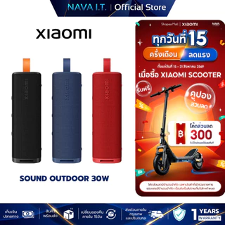 XIAOMI SOUND OUTDOOR 30W ลำโพงบลูทูธ ระบบเสียงสเตอริโอไร้สาย กันน้ำกันฝุ่น IP67 ใช้ได้นาน 12 ชม.