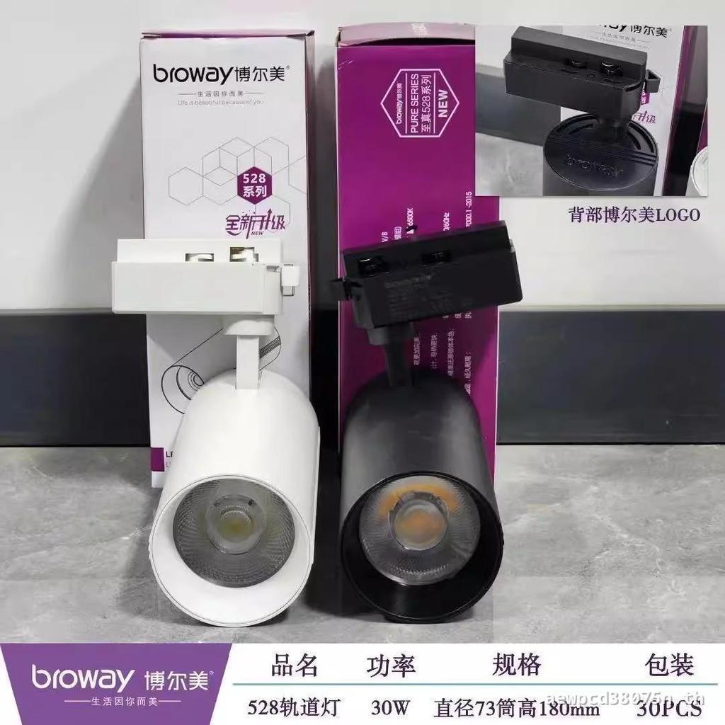 Boermei ไฟ led Track cob Track Spotlight 30W ร้านเสื้อผ้าร้านอาหารห้างสรรพสินค้านิทรรศการ Hall ไฟสไล