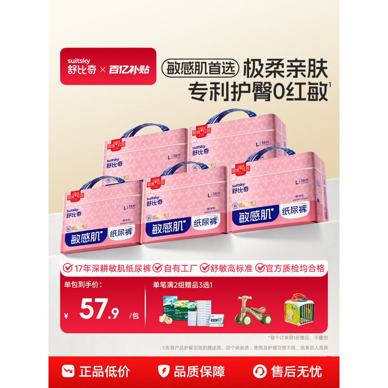 【1000 ชิ้น, 5 แพ็ค】ผ้าอ้อมเด็ก Shubiqi Vitamin E pro สำหรับเด็กหญิงและเด็กชาย, กางเกงผ้าอ้อมแบบดึงขึ