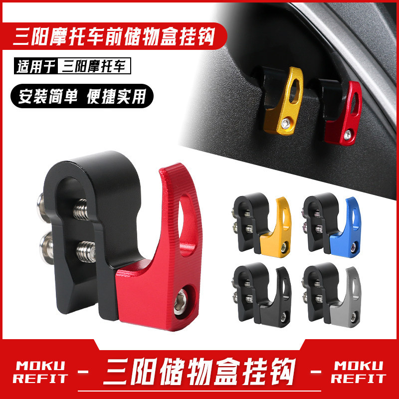 เหมาะสําหรับ Sanyang DRG BT150 Mamba 150 FNX150 Dijue 125 ดัดแปลงกล่องเก็บตะขออุปกรณ์เสริม