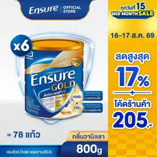 [ส่งฟรี] เอนชัวร์ โกลด์ แอดวานซ์โปร กลิ่นวานิลลา 800g 6 กระป๋อง Ensure Gold AdvancePro Vanilla 800g x6