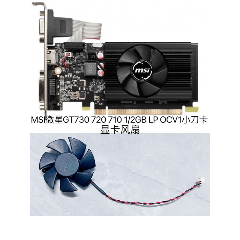 MSI MSI GT730 720 710 1/2GB LP OCV1 การ์ดขนาดเล็กกราฟิกการ์ดพัดลมเงียบ