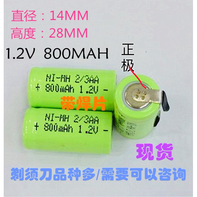 2/3AA800mAh แบตเตอรี่แบบชาร์จไฟได้เหมาะสําหรับ FS828 FS866 FS373FS325 600MAH