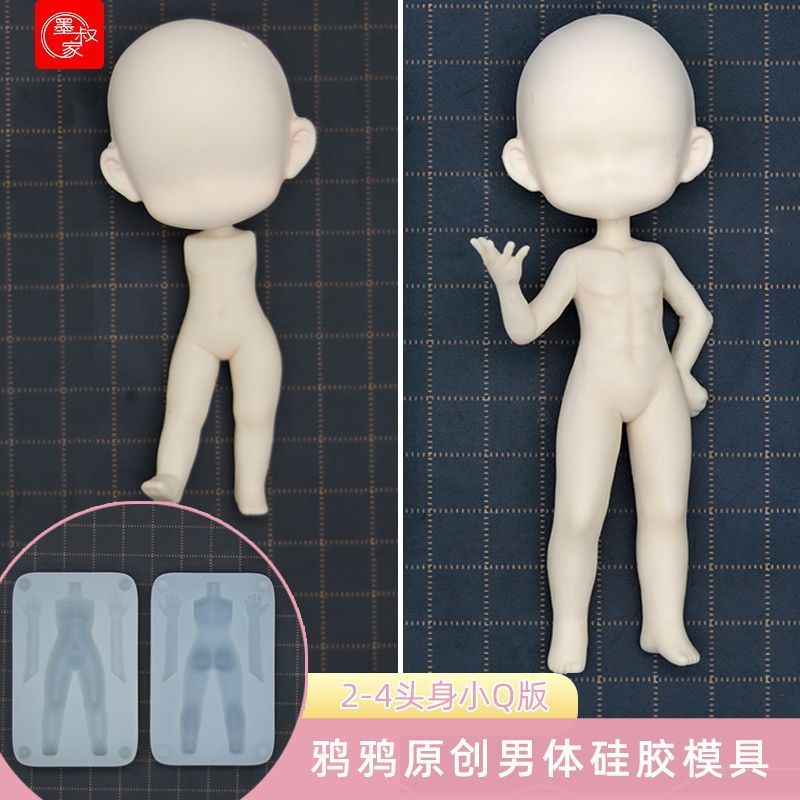 Bobby Boji Small q Version Male Body Model Face Mold Set Silicone Mold Light Clay