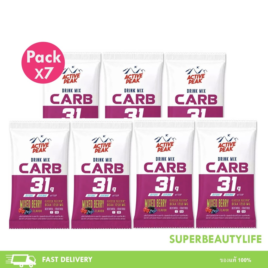 โปรโมชั่นยกกล่อง 7 ซอง ACTIVE PEAK DRINK MIX CARB 31g เครื่องดื่มคาร์โบไฮเดรต 31กรัม มี BCAA และ Electrolytes
